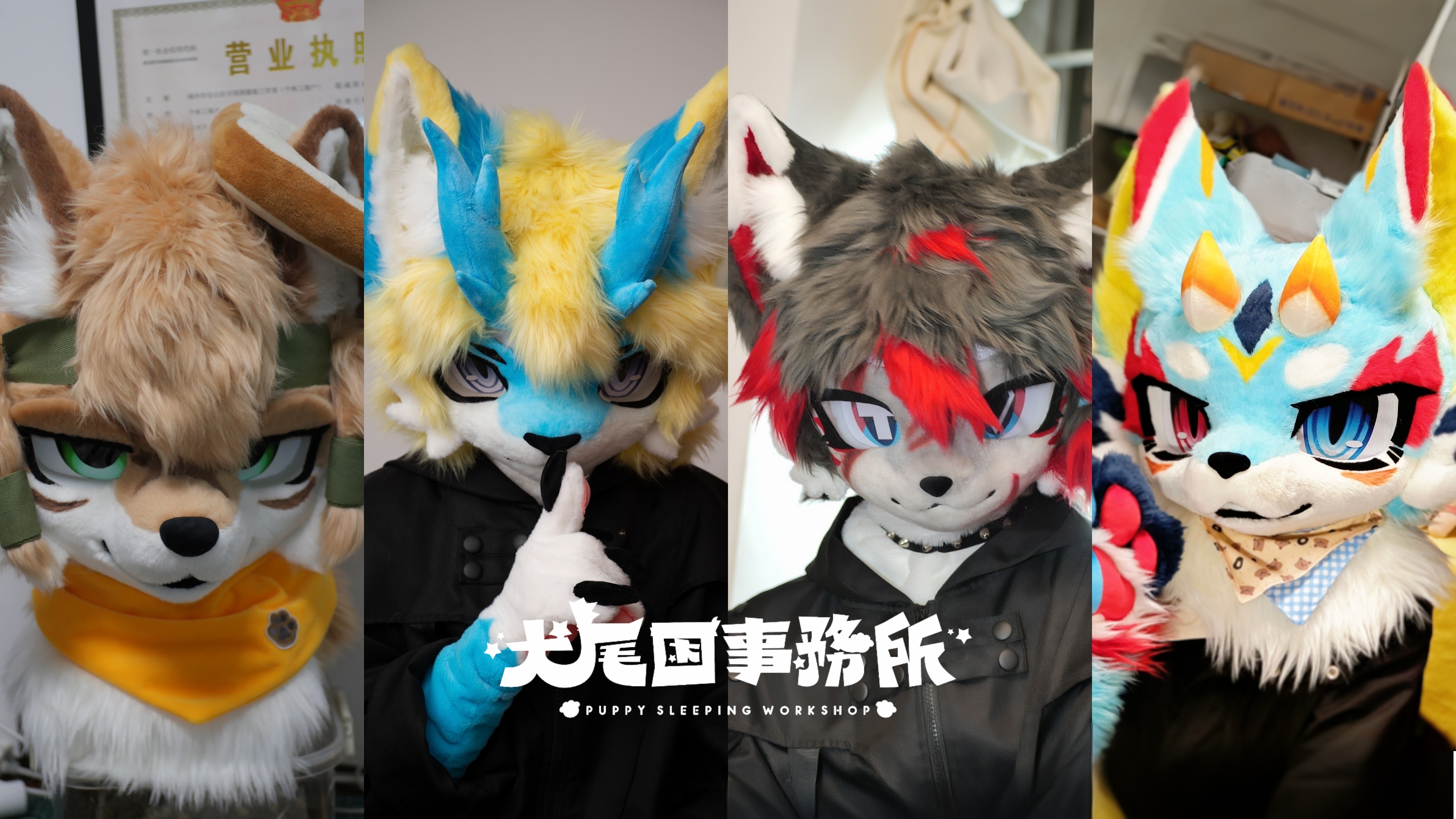 犬尾困事务所主页